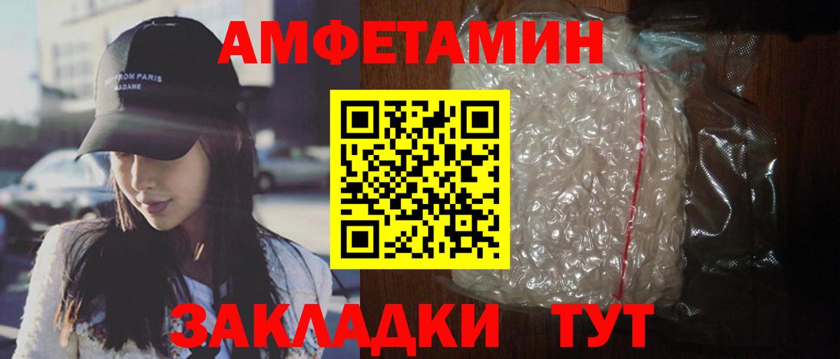 Минусинск  АМФ 98%  Вход с VPN 