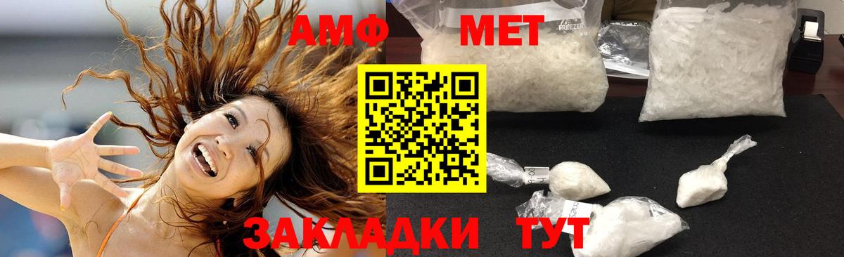 Амфетамин VHQ Минусинск