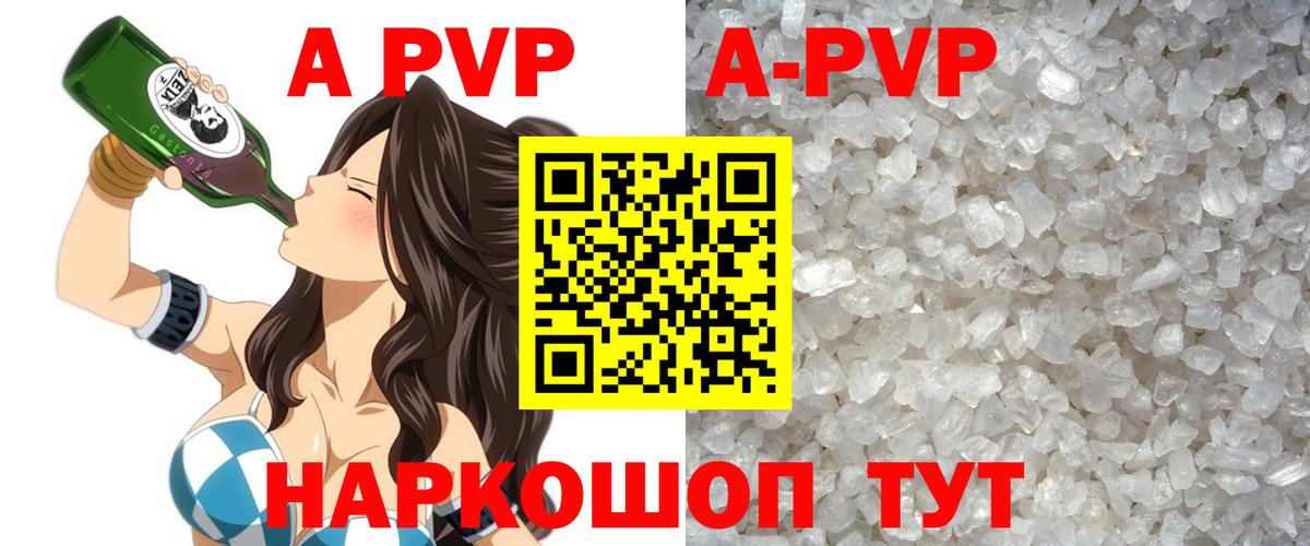 Alpha PVP мука  Alpha-PVP  APVP кристаллы  Вход с VPN  Минусинск  Alfa_PVP СК КРИС 