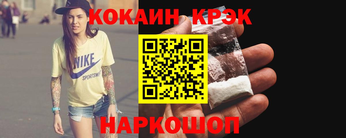 COCAIN 97% Минусинск