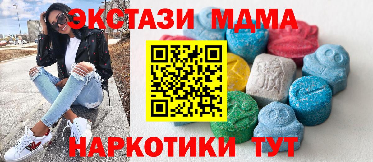 Экстази  Ecstasy Дубай  Вход с VPN  Минусинск  Ecstasy 280мг 