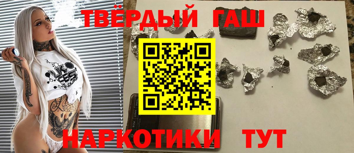 Гашиш ice o lator Минусинск