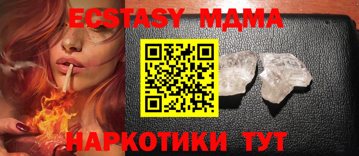 MDMA VHQ  Вход с VPN  Минусинск 