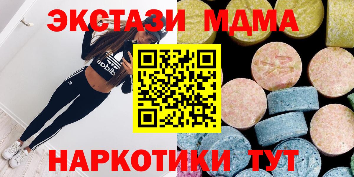 MDMA молли Минусинск
