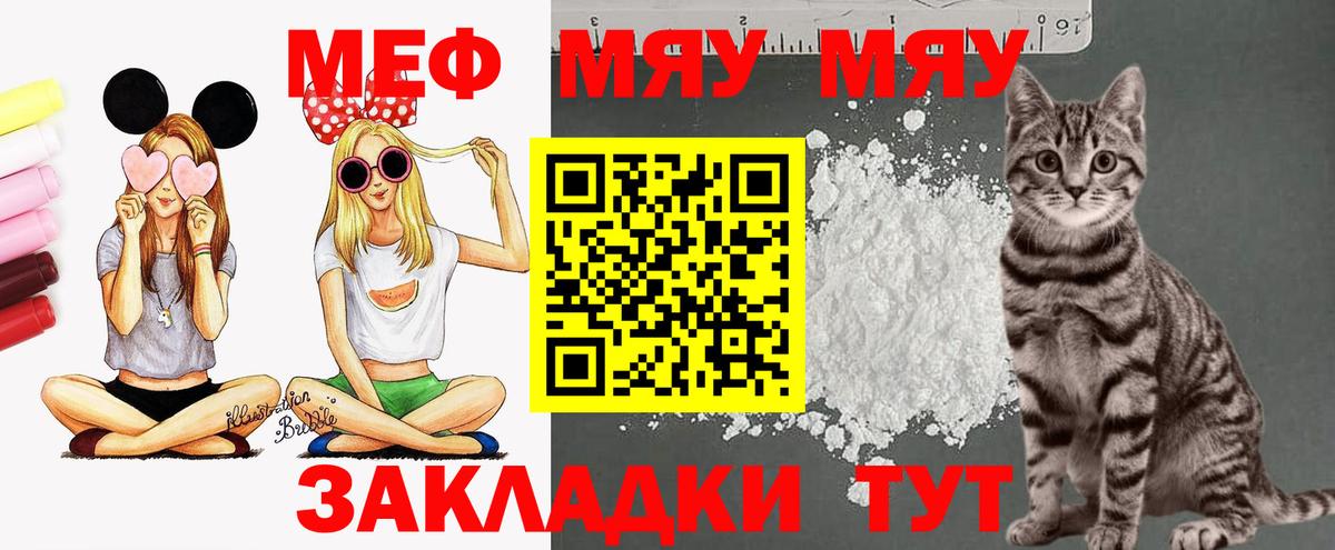 Минусинск  Мефедрон VHQ  Меф VHQ  Вход с VPN 