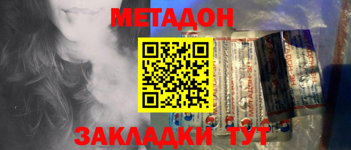 МЕФ   Минусинск  КОКАИН  Вход с VPN  Гашиш  Гашиш  Бошки Шишки  Альфа ПВП СК  