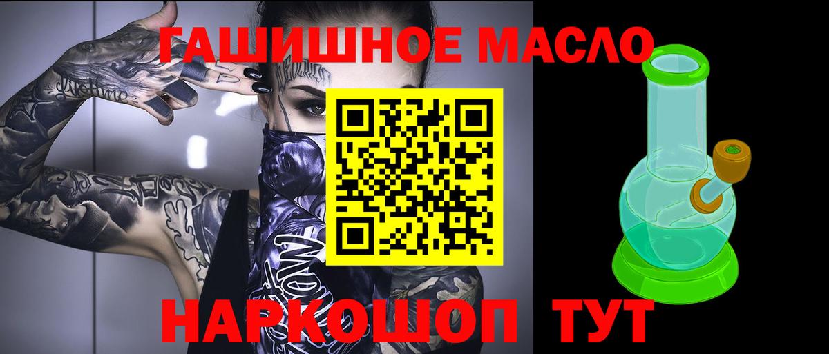ТГК жижа  Вход с VPN  Минусинск 