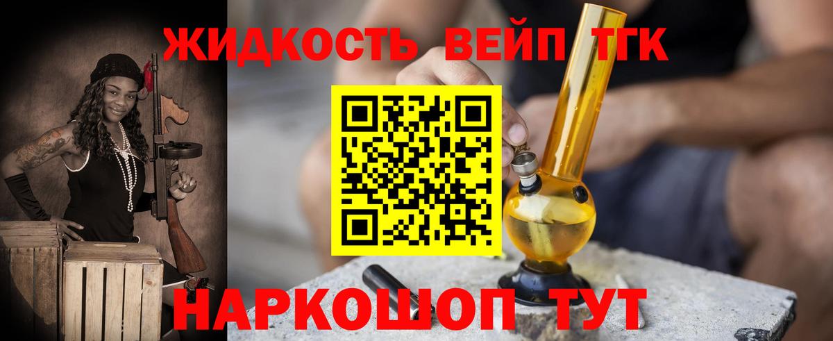 Дистиллят ТГК THC oil Минусинск
