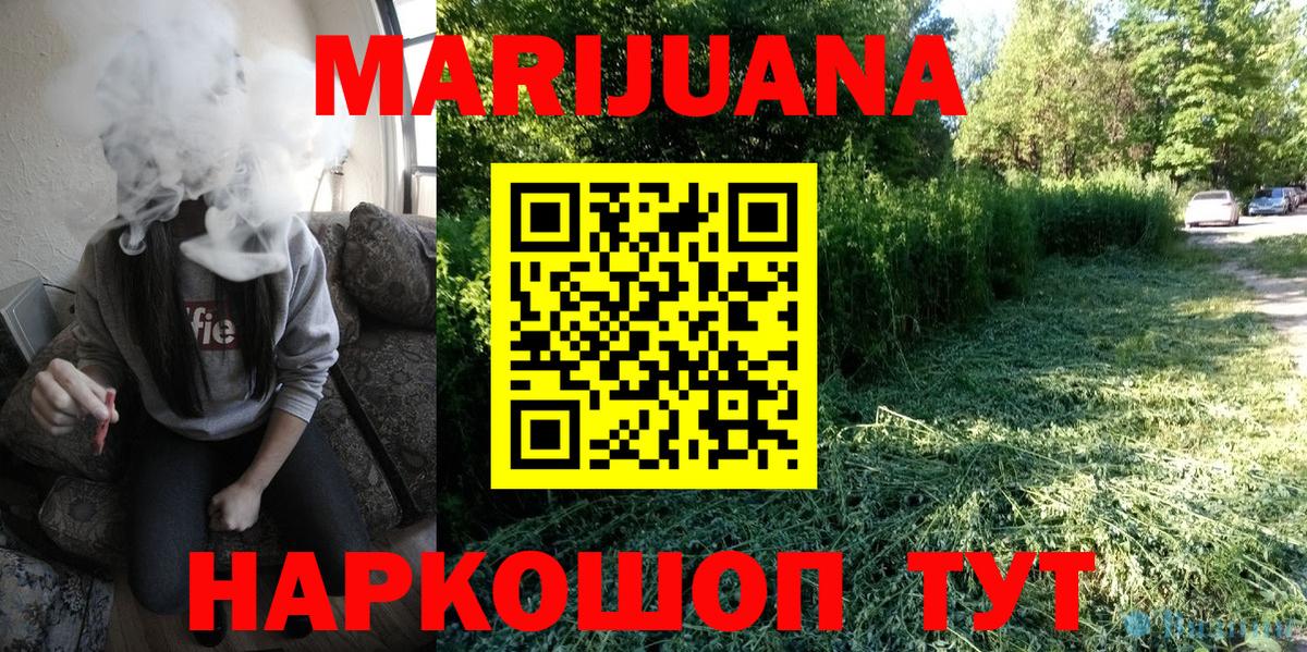 Бошки Шишки Ganja Минусинск